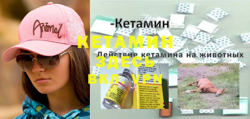 КЕТАМИН ketamine  Краснозаводск 